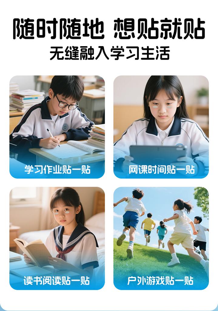 Hailian Children's Eye Protection Patch