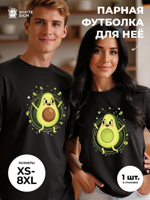 Women s oversized cotton T-shirt: Avocado without Pit 3XL