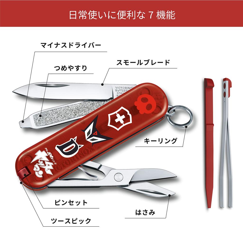 VICTORINOX Classic Yatterman Collection Doronjo Swiss Army Knife Multifunctional Knife Disaster Prevention Goods Outdoor Camping Scissors with