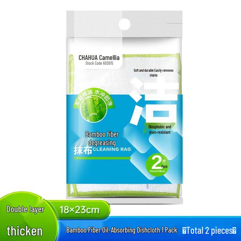 Tea Flower Bamboo Fiber Oil-Removing Cleaning Cloth