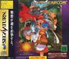 Vampire Savior