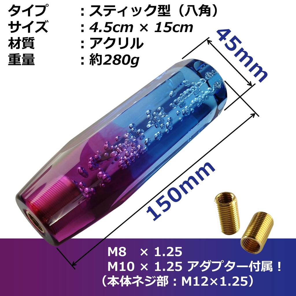 tonra Universal Crystal Stick Shape Adapter M8 M10 M12 45x150mm 280g Acrylic MT AT Car Blue Purple