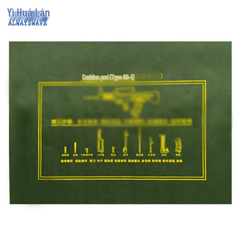 Military Style Waterproof Lint-Free Mat