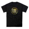 Destroy Japanese Calligraphy Metallic Gold Emblem Symbol T-Shirt