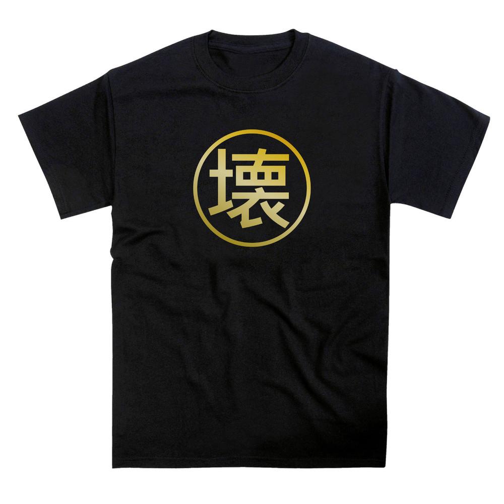 

Destroy Japanese Calligraphy Metallic Gold Emblem Symbol T-Shirt L