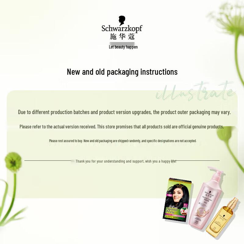 Schwarzkopf Ginger Essence Silicone-Free Shampoo