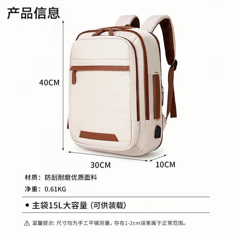 Schoolbag new men's and women's commuting large-capacity expansion backpack dry and wet separation business short-distance business trip computer