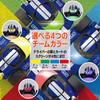Kyosho Egg R/C Motor Battle TK026
