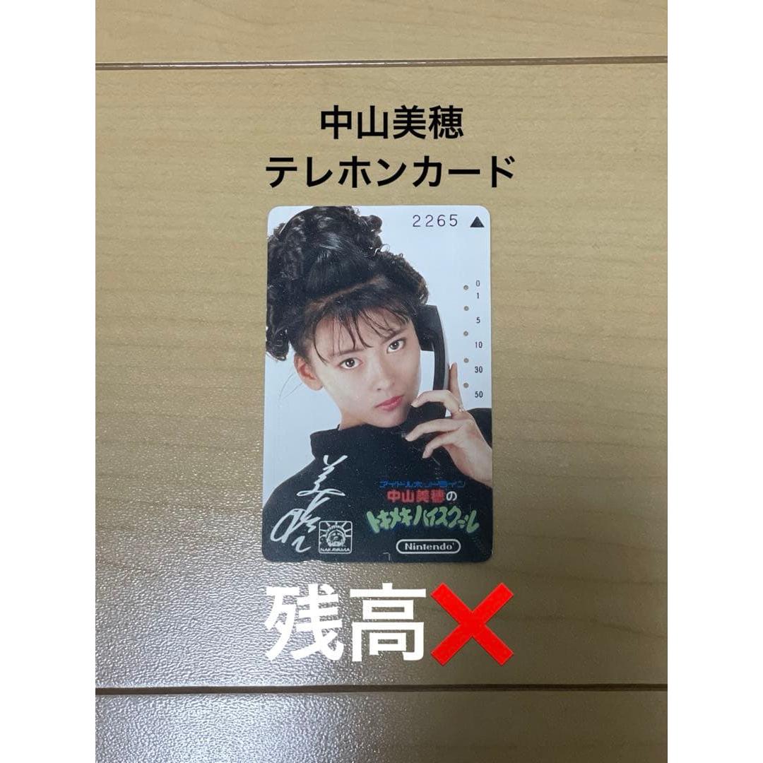 Miho Nakayama telephone card