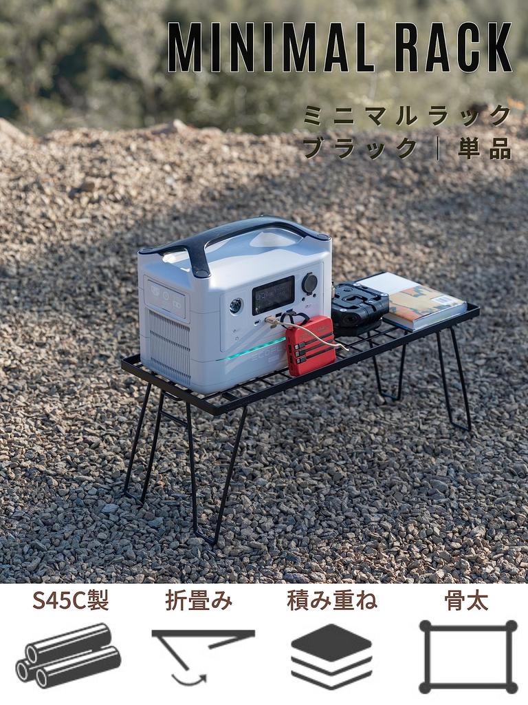 CAMPING MOON Camping Rack, 24cm Wide, Stackable Mesh Rack for Campfire Tables and Outdoor Camping, Model T-229