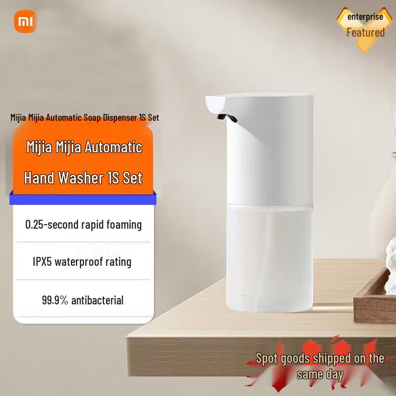 Автоматический дозатор мыла Xiaomi Mijia 1S Комплект