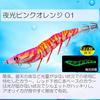 DUEL (Duel) Egi Squid Fishing Lure Lure EZ-Q Cast Biting [Egging Fishing Tackle Fishing Tackle Fishing Tackle Bait Tree Egi Trick Great Squid] Size