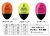 Grex Plus Danganchinu Long Cast Orange (000/Danganchinu Orange)