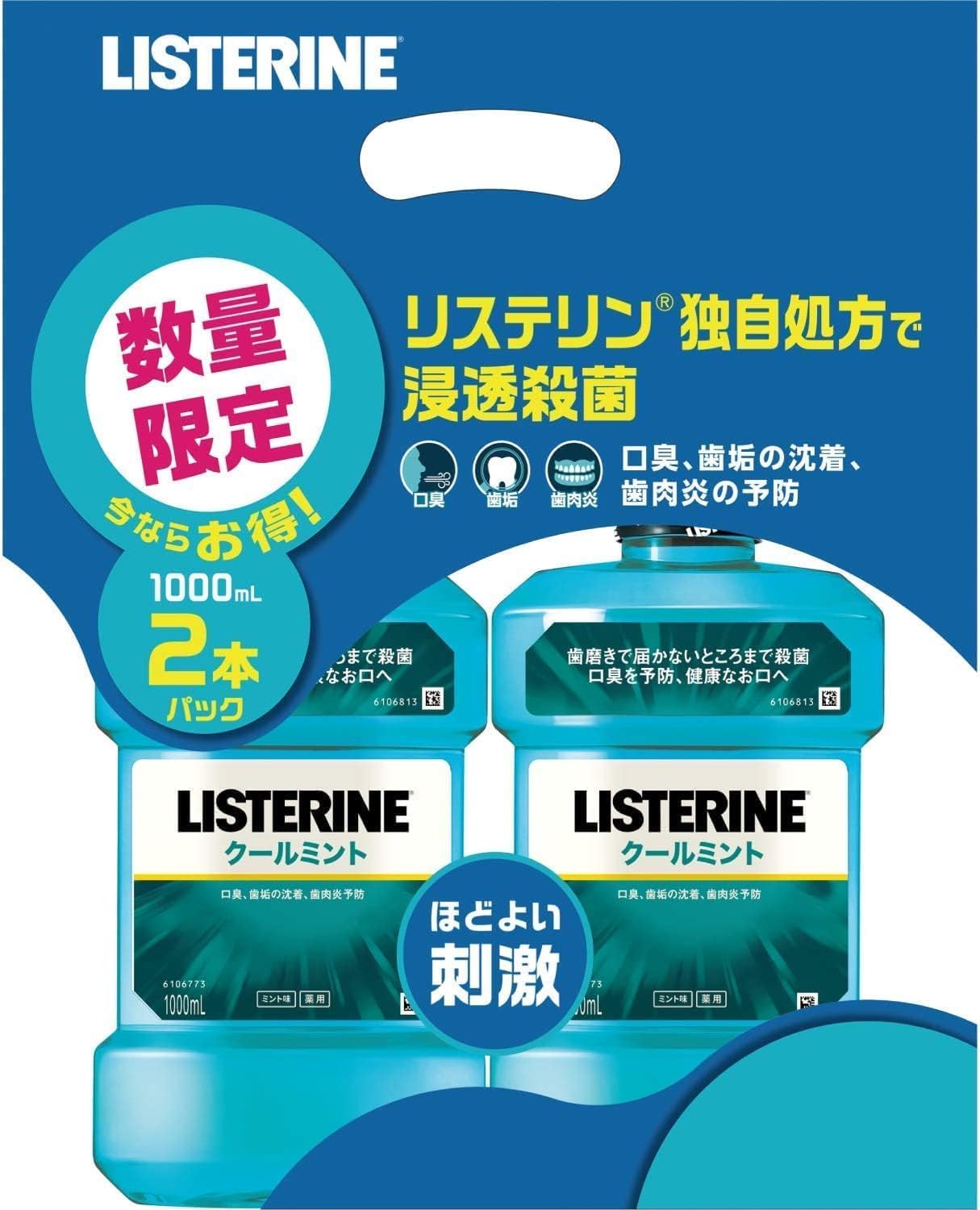 

LISTERINE Cool Mint 1000 мл x 2 Ополаскиватель для полости рта Стерилизующий Освежающий Неприятный запах изо рта Профилактика гингивита Лекарственный мятный вкус [Оптовая закупка] Квази-лекарство