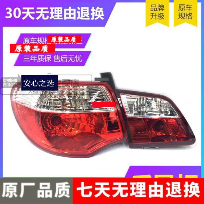 Compatible Rear Tail Light Assembly for Great Wall C50: Tail Light, Brake Light, Turn Signal Modification Factory (Inner Tail Light) Left