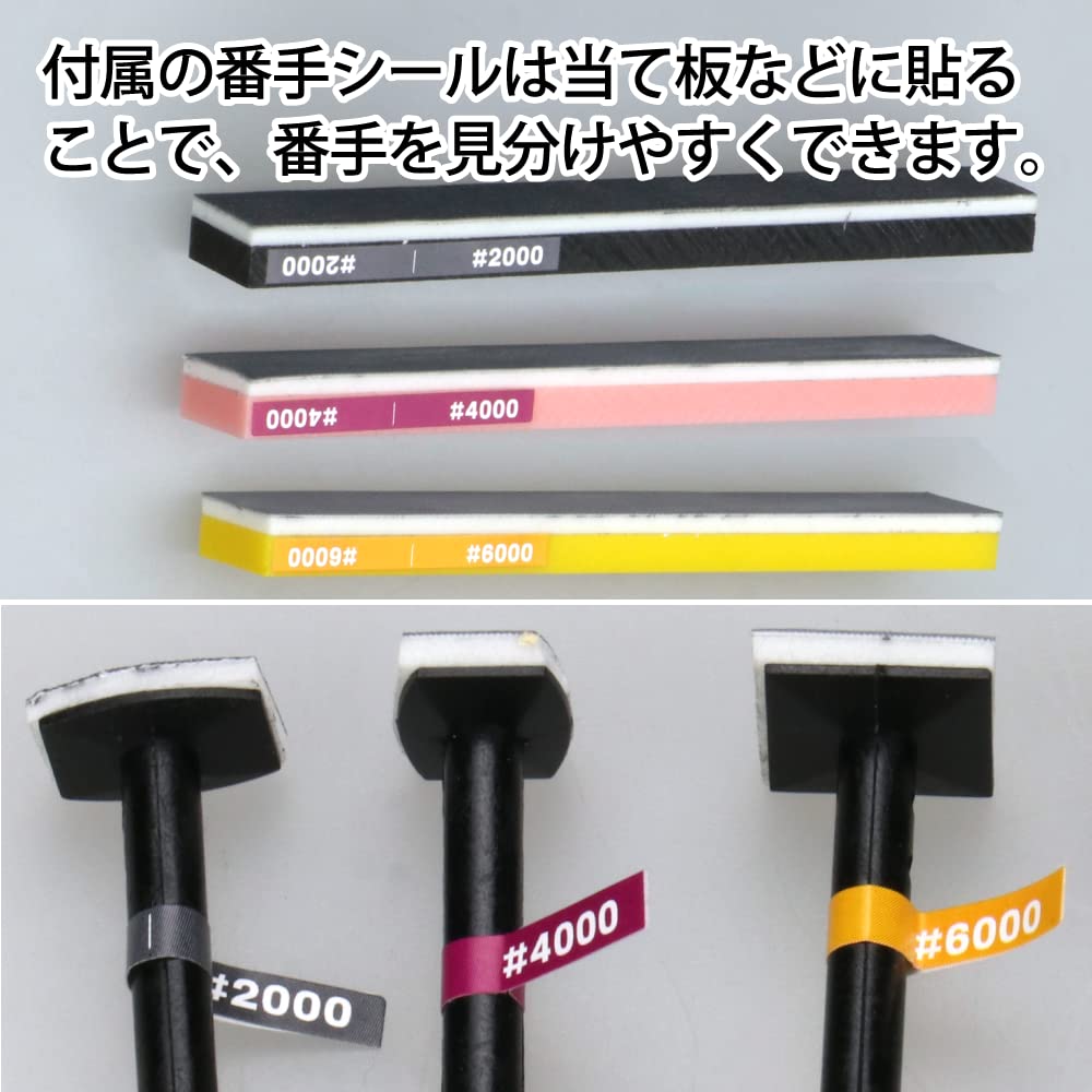 GodHand Polishing Sponge Cloth High Cutting 2mm Set A Plastic Model Kamiyasu! File, Grit, Type, Thick, (with Adhesive) [#2000/#4000/#6000], Tool,