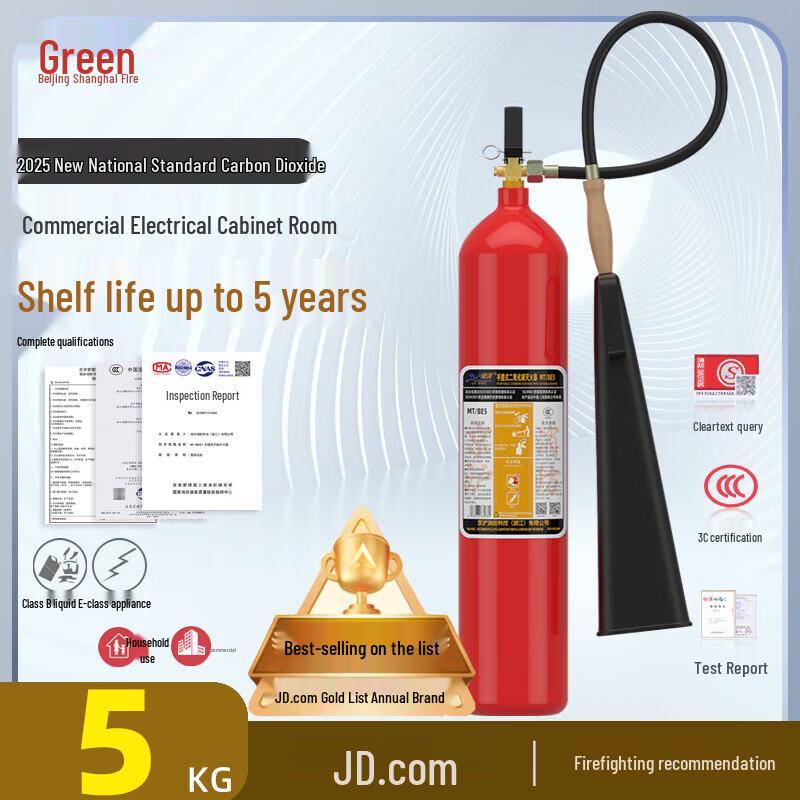 Lüxiao National Standard Multi-Purpose Portable Fire Extinguisher