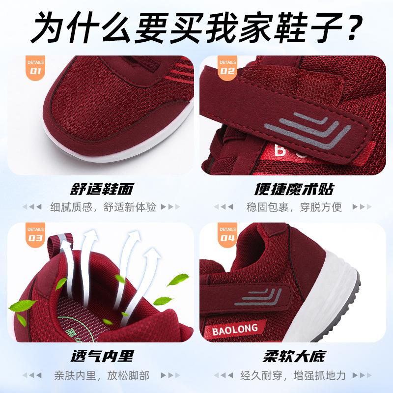 Stepping shoes 2025 spring new travel shoes comfortable soft sole middle-aged and elderly running couple elderly sports shoes