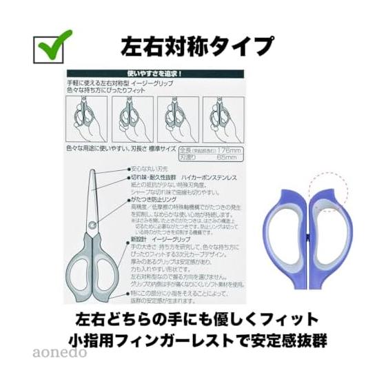 Scissors Left-handed Right-handed Symmetrical Easy Grip Perfect Fit Stainless Steel Round Tip Blue