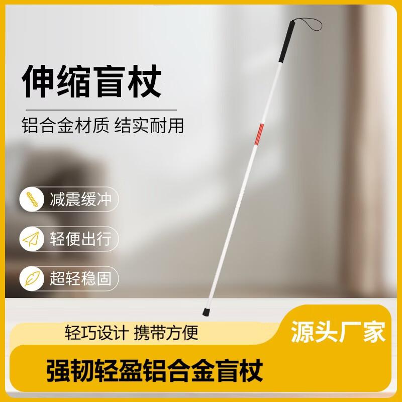 Fengyi Adjustable Folding Aluminum Blind Cane