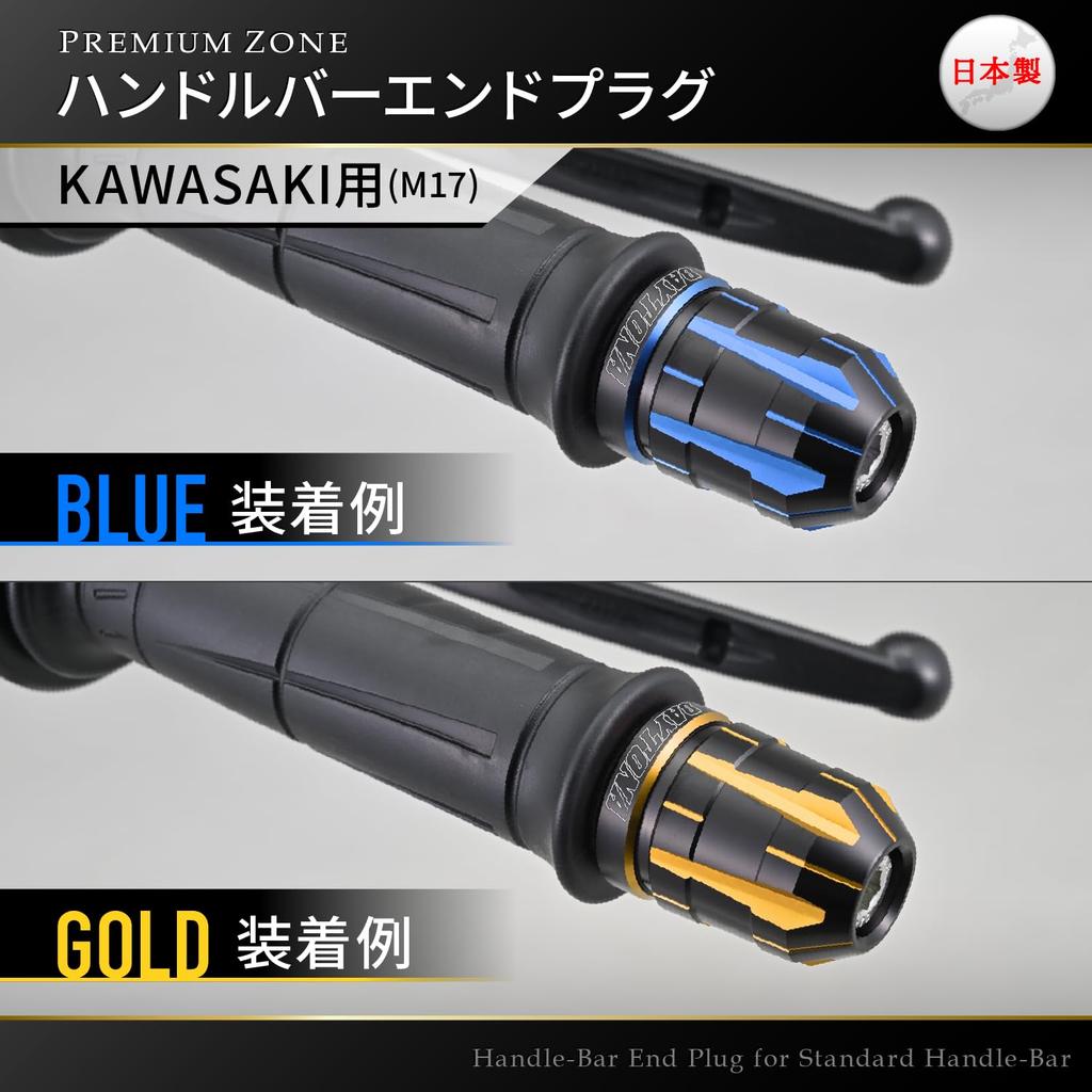 Daytona PREMIUMZONE Końcówka kierownicy motocykla Kawasaki (M17) TECHNO Czerwony 42229