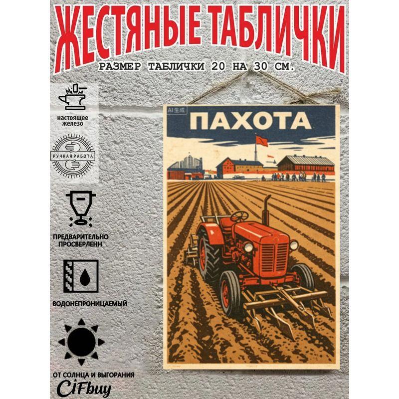 Metal Wall Poster 20x30cm