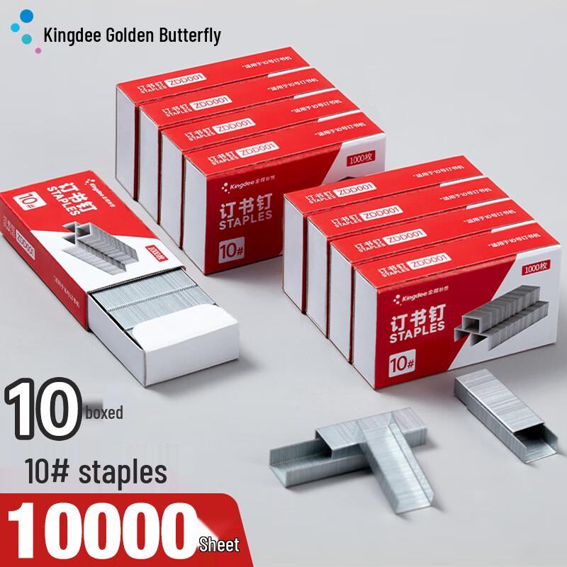Kingdee Smart Electric Staplers & 10# Staples