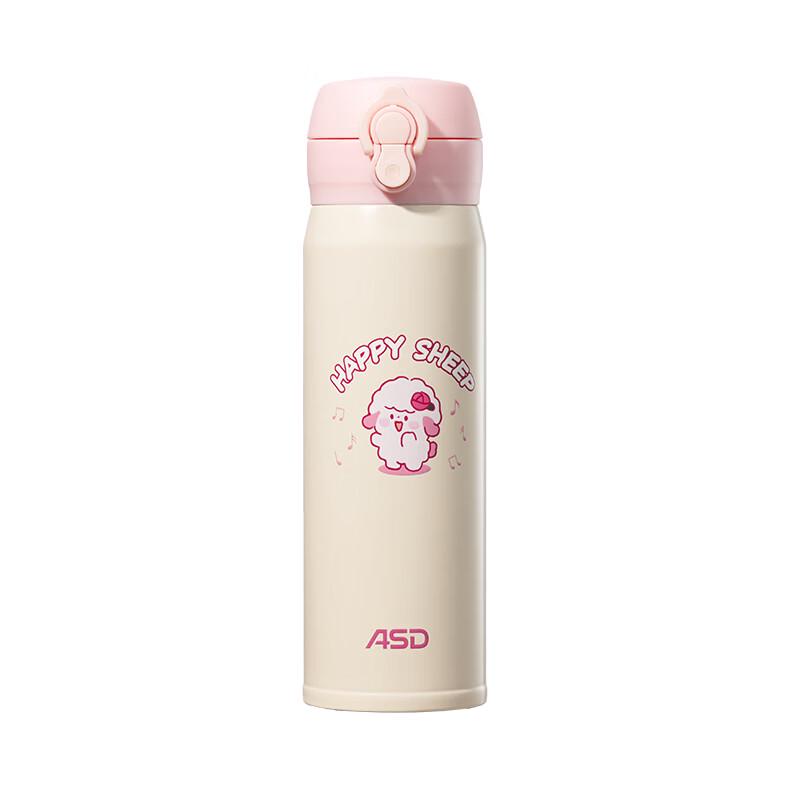

ASD Happy Sheep Dual-Drink Bounce Lid Thermos Cup