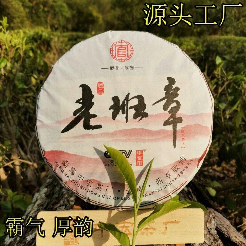 357г Спелый чай Пуэр Юньнань Старое чайное дерево Спелый чайный торт — фото 5