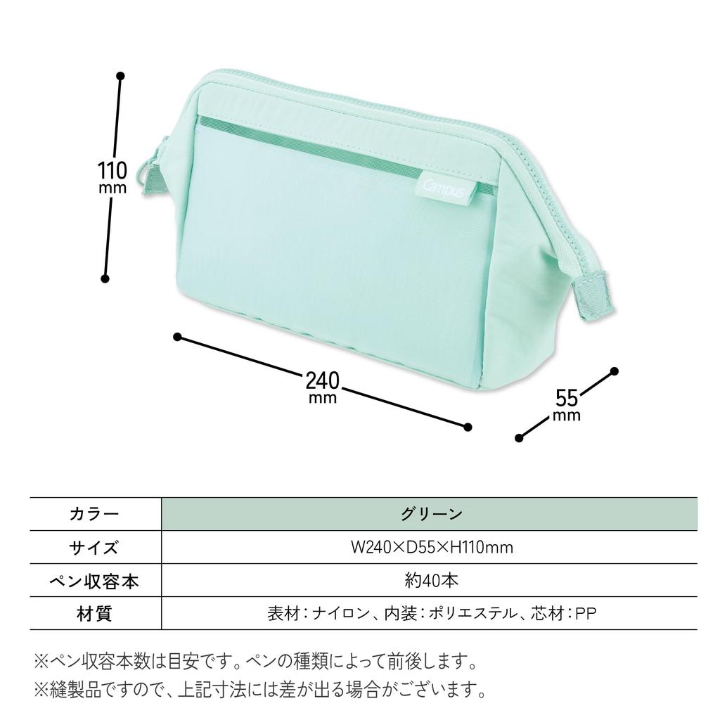 Pencil Green [KOKUYO] Case,