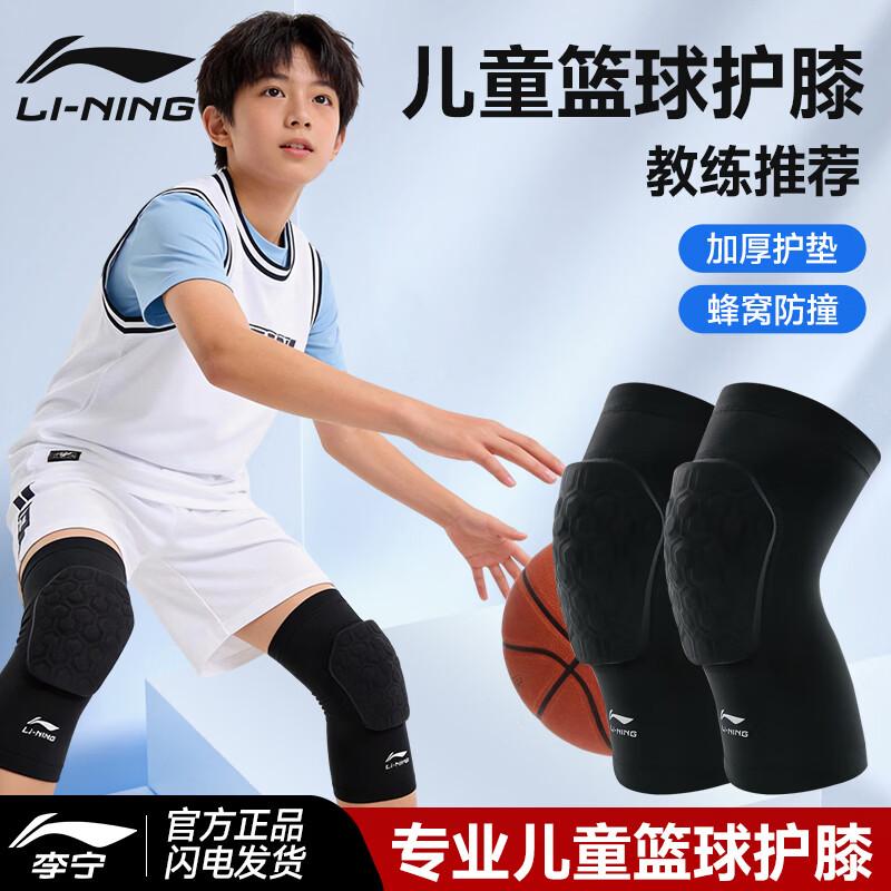 Li-Ning Kids Basketball Anti-Collision Knee Pads XS (Ages 3-12, 35-80 lbs)