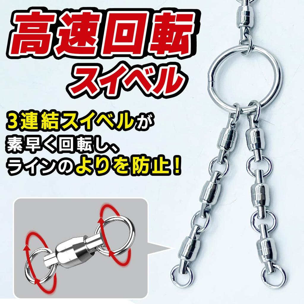 FJmark Twist Prevention Twist Chibi Sea Line Twist Twist Fishing for Blackthroat and Size 5 Ring, Ring, Mid-Deep Fishing, Prevention, Akamutsu,