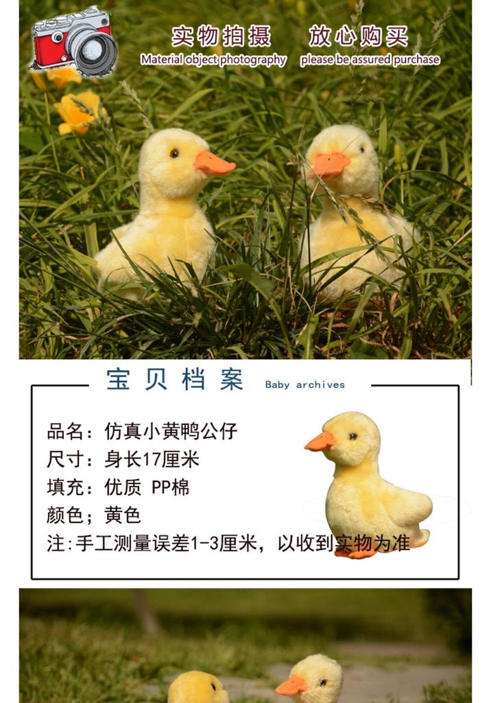 17X17Cm Realistic Duck Plush Toy Cute Little Yellow Duck Plushie Quacking Duck Toy Birthday Gift