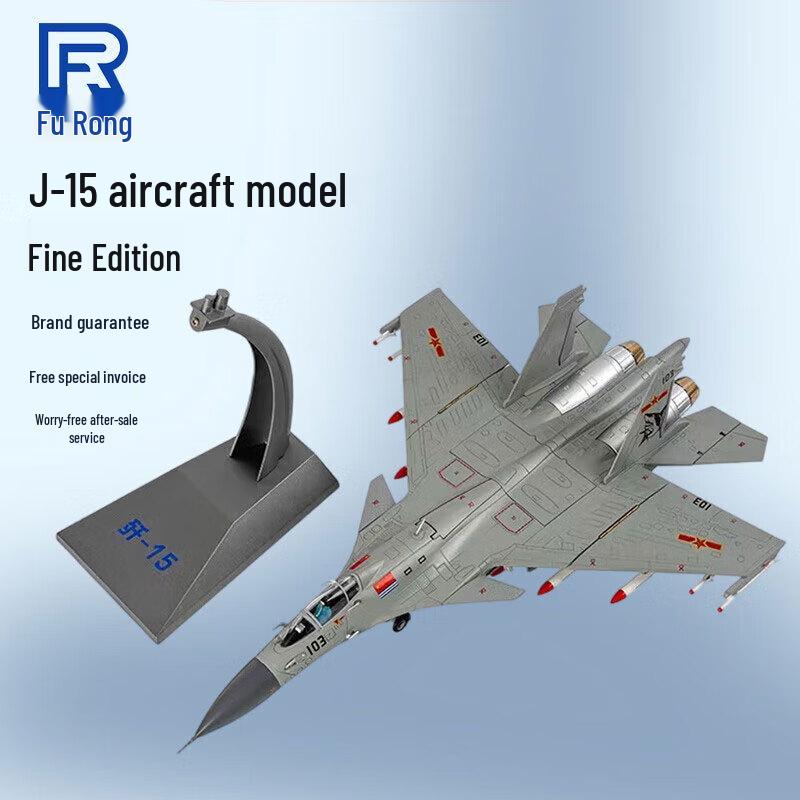 J-15 Fighter Jet Alloy Model