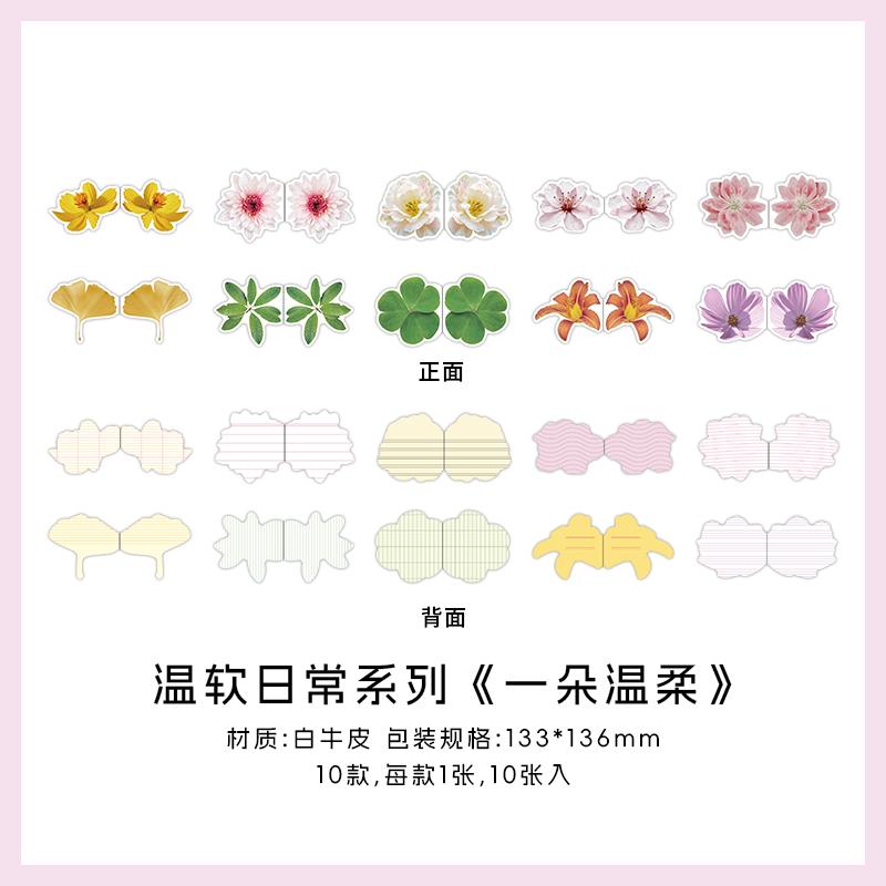 

10pcs Ins Simple Student Message Memo Paper School Office Supplies DIY Scrapbook Junk Journal Handmade Collage Material Paper