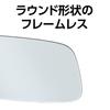 SEIWA Car Interior Mirror, Frameless Silver Mirror, 250mm, Flat Mirror, Hight, Clear View to the Back Seats R113