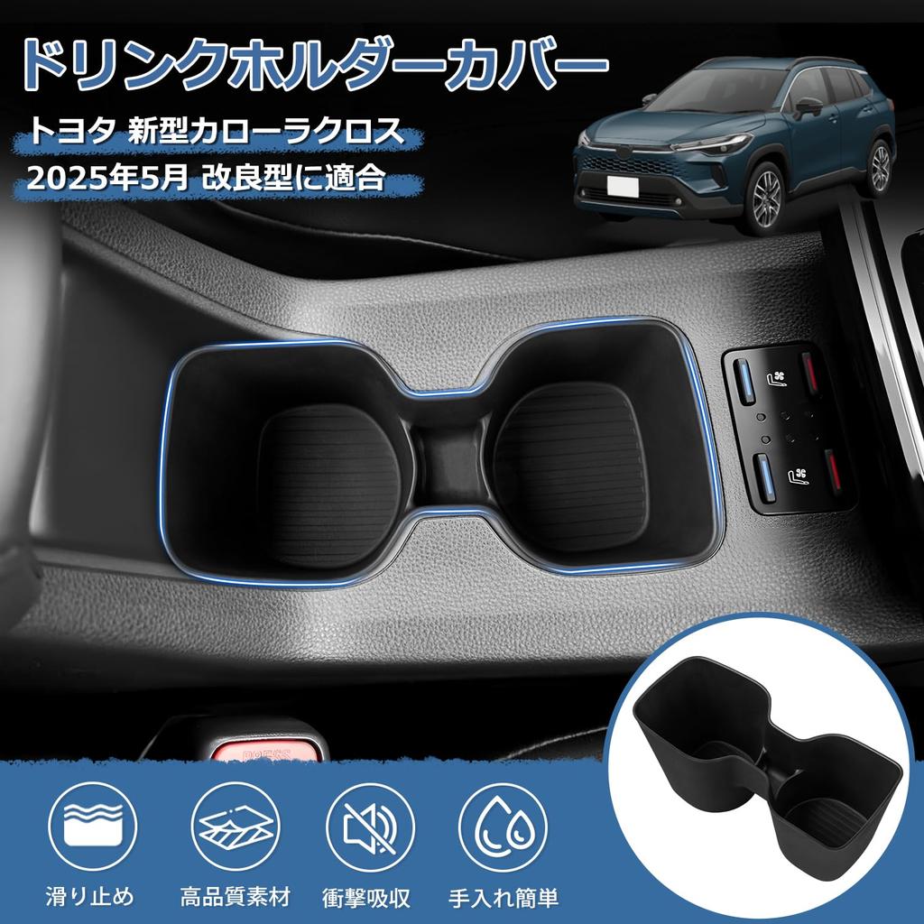 Mozan Cup Holder for Toyota New Corolla Cross GR SPORT 2025 Center Console Drink Holder Shock Storage Console Interior Custom Designed Accessory (May