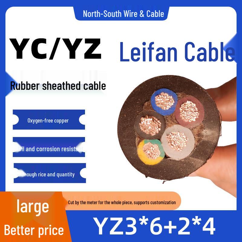 Lei Fan 5-Core Outdoor Power Cable JB/T8735.2-2016 Rubber-Sheathed Copper Core