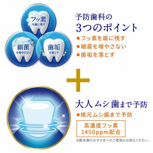 Clinica Advantage NEXT STAGE Toothpaste, Relax Mint, 90g (Highly Concentrated Fluoride 1450ppm)