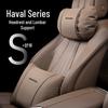 Haval Car Headrest, Neck & Lumbar Support: Compatible with H6, Big Dog, H9, Mythical Beast, M6, Red Hare, F7 Models