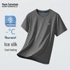 Men's Ice Silk Short Sleeve T-Shirt