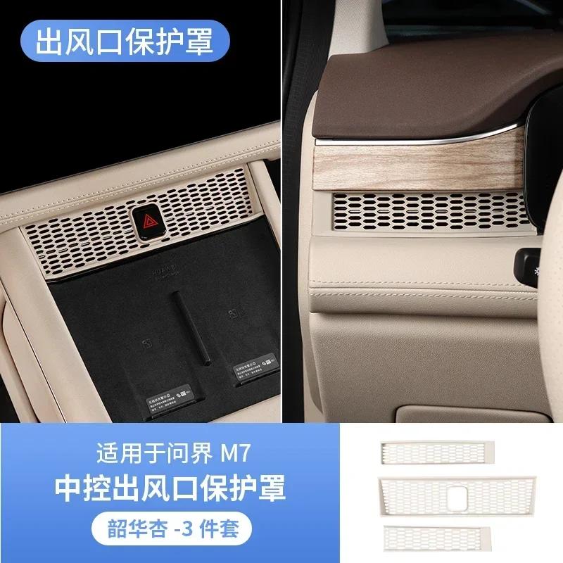 For AITO M7 2024 Car Central Control Protective Cover Air Conditioner Protective Cover Interior Special Supplies Accessories