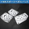 SESHIS Pedal Cover PP Material Set of 3 for MT Manual Cars Pedal Putting