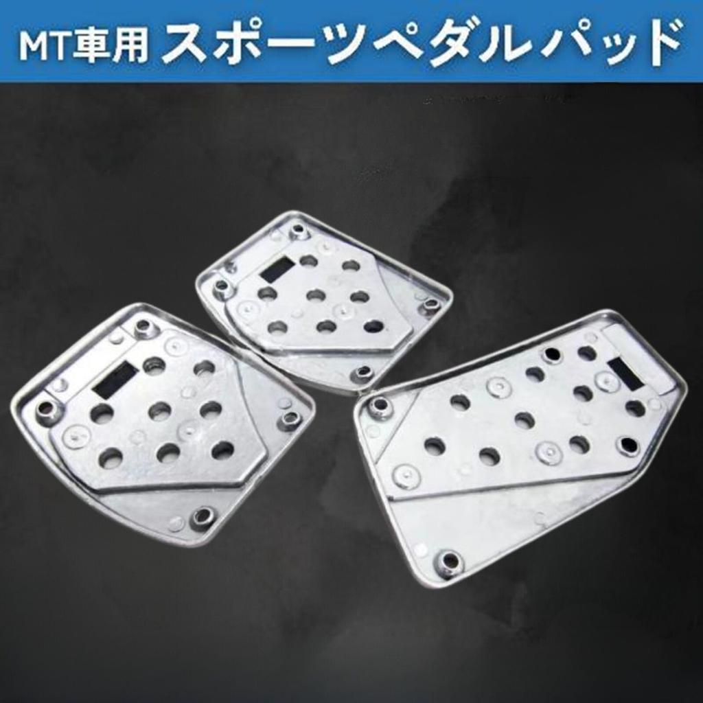 SESHIS Pedal Cover PP Material Set of 3 for MT Manual Cars Pedal Putting
