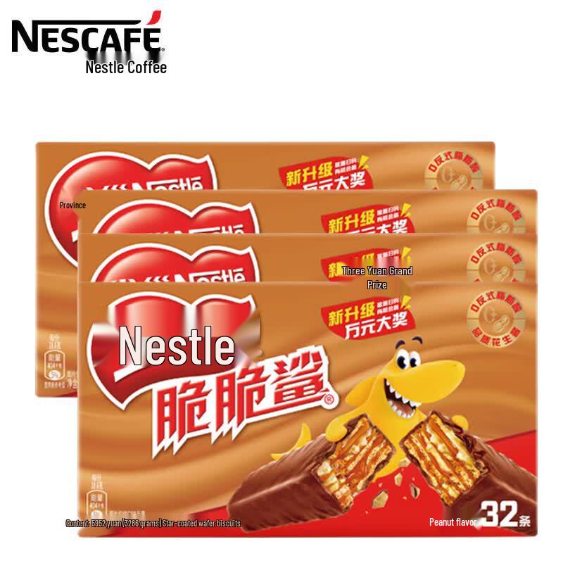 Nestle Crispy Shark Wafer Peanut Cookies