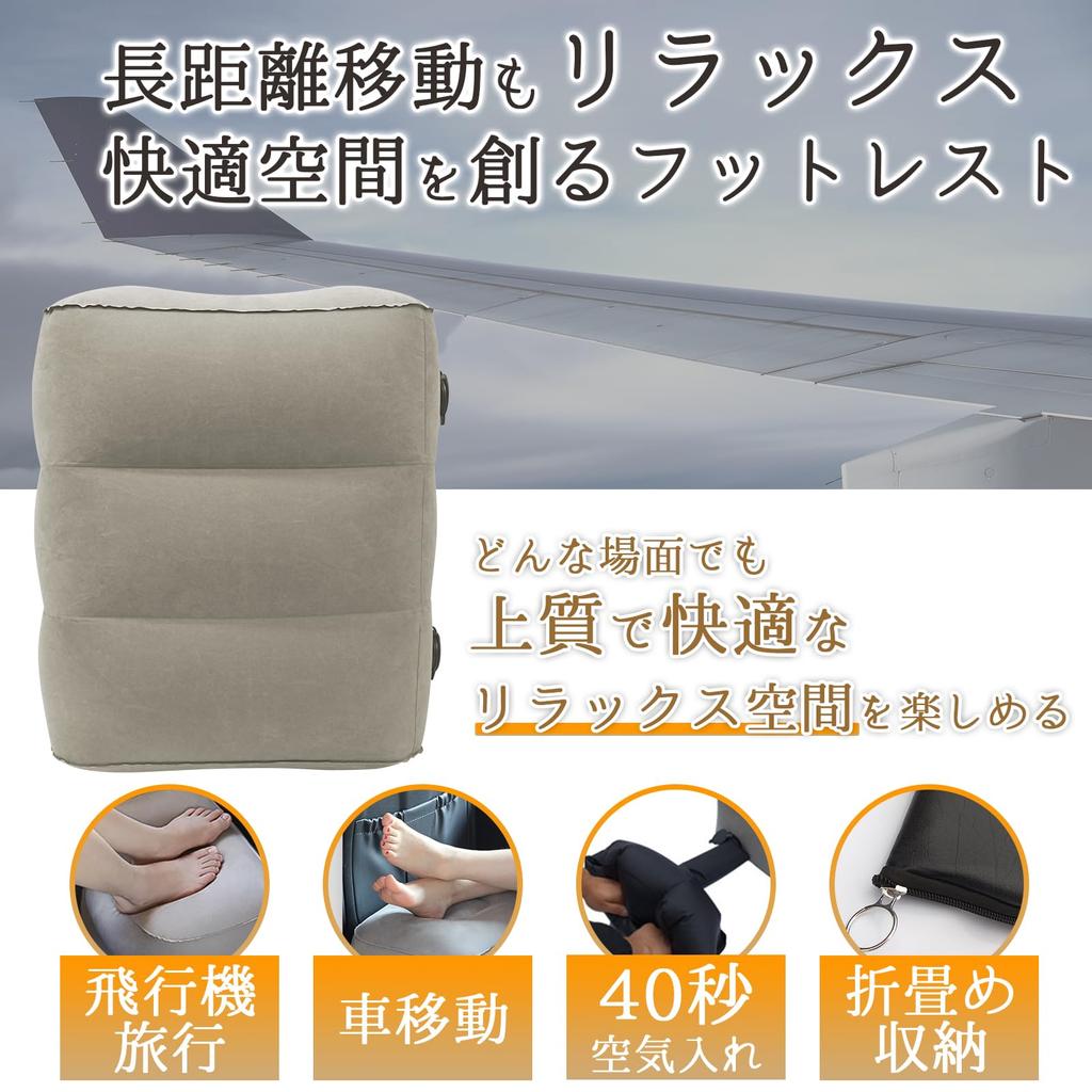 Saeda Foot Rest for Air Foot Height Air Foot No Pump Easy to Air Foot Air Foot Rest for Travel Comfort Foot Long Distance Economy Class Storage Bag
