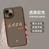 The Vast World Has Made Great Achievements. Apply To Apple 11 Text Transparent Black Mobile Phone Case Iphone11 To Serve the People