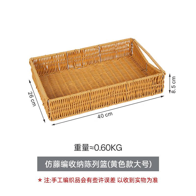 Rattan-Look PP Woven Storage Basket