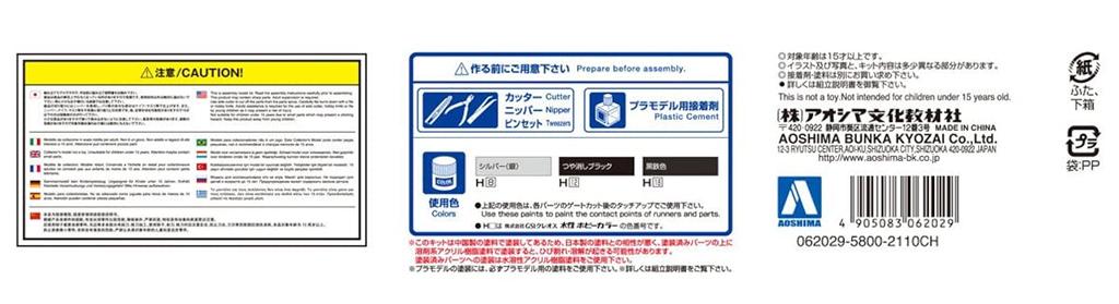 Aoshima Bunka Kyozai Model Series 2011 Lamborghini Aventador Gunmetal Painted Plastic Model Kit Co., Ltd. (AOSHIMA) 1/24 Pre-painted 01-B