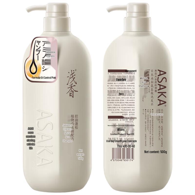 Asaka Cypress Amino Acid Anti-Dandruff Oil Control Shampoo